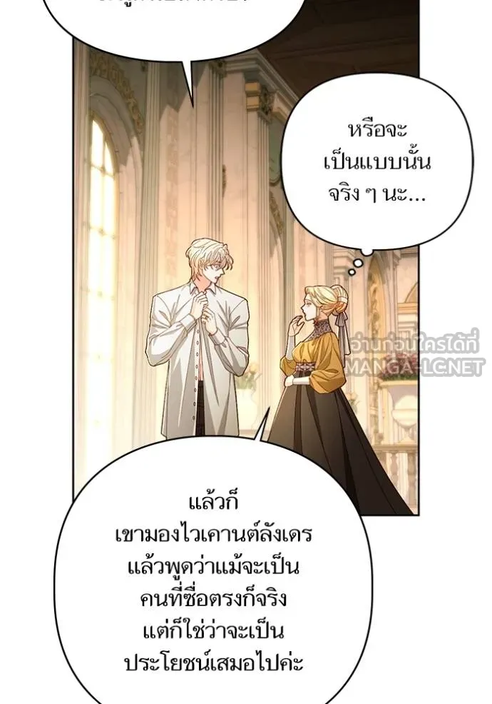 การแต่งงานครั้งใหม่ ตอนที่ 216 รูปที่ 39