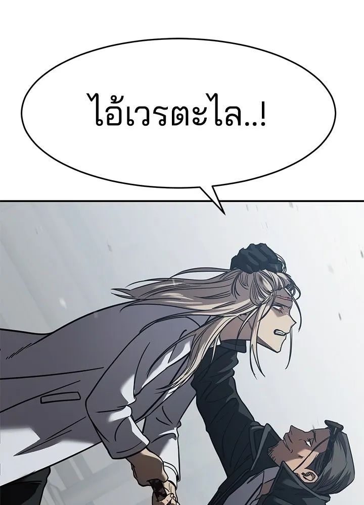 กฎเหล็กบ้านสายลับ ตอนที่ 27 รูปที่ 191