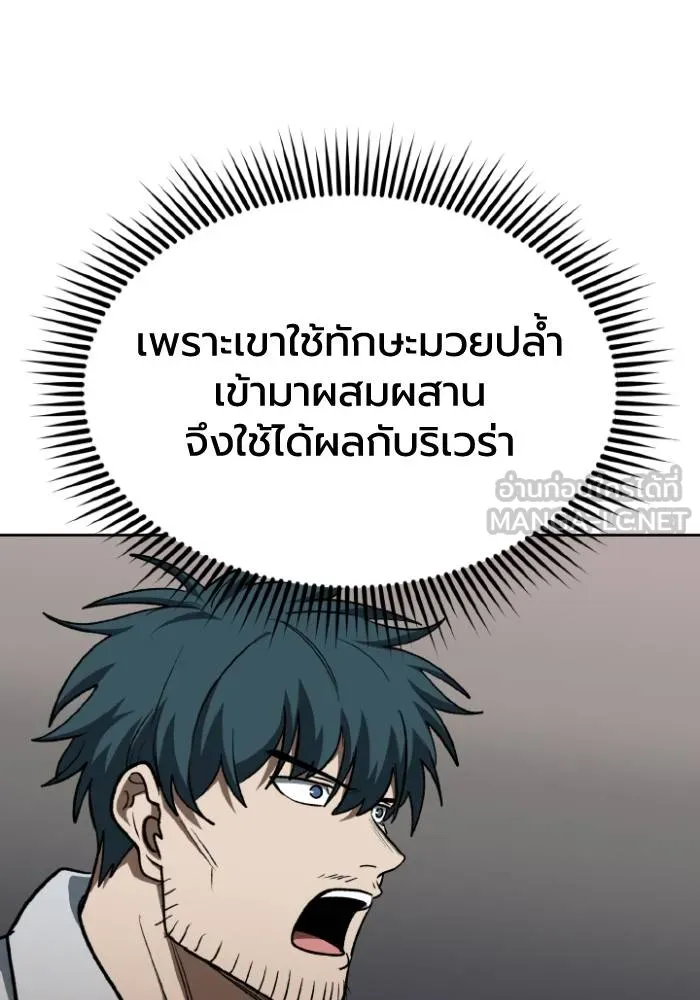 ราชาแห่งอ็อกทากอน ตอนที่ 111 รูปที่ 84