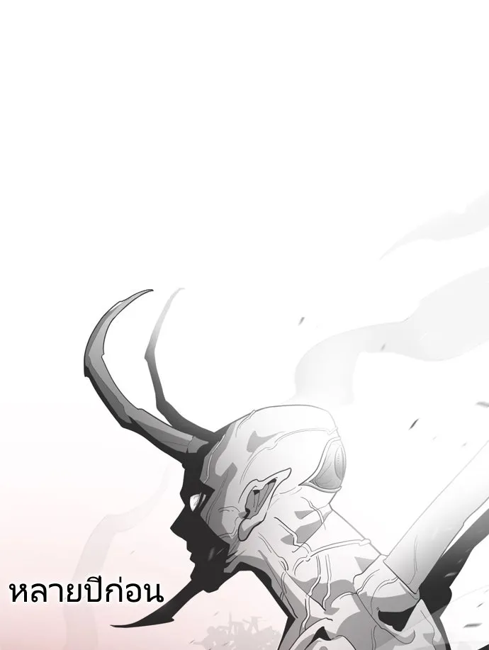 ยุคแห่งยอดมนุษย์ ตอนที่ 1 รูปที่ 46