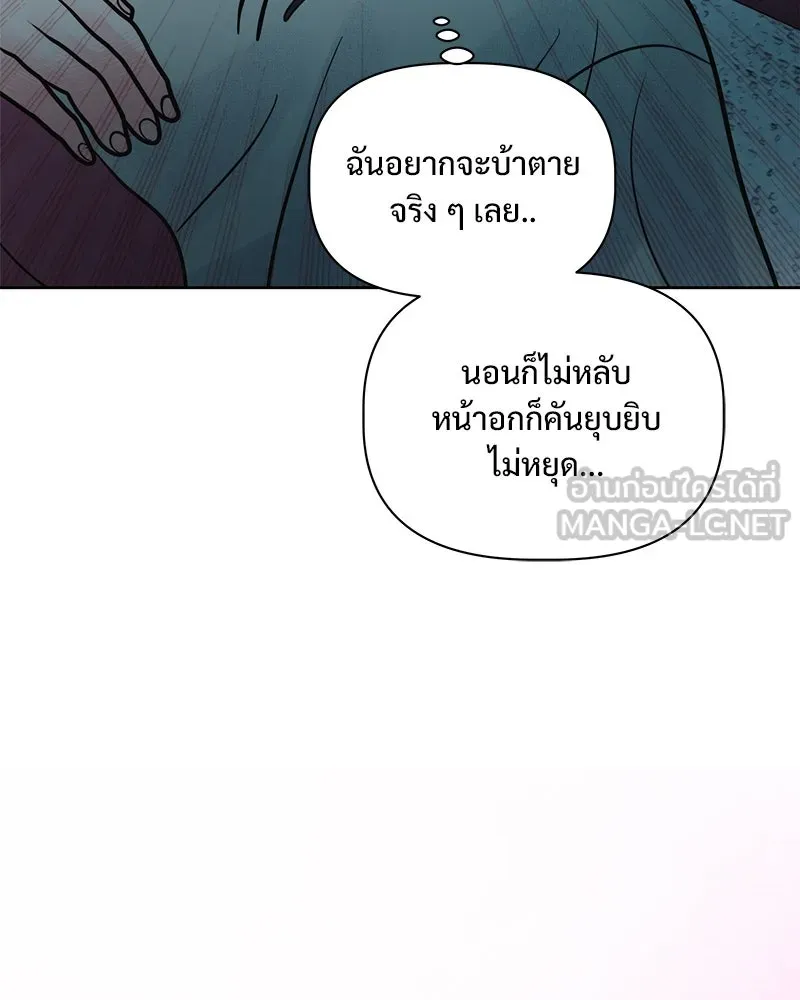 รักนี้ไม่ต้องมีเซนส์ ตอนที่ 25 รูปที่ 72