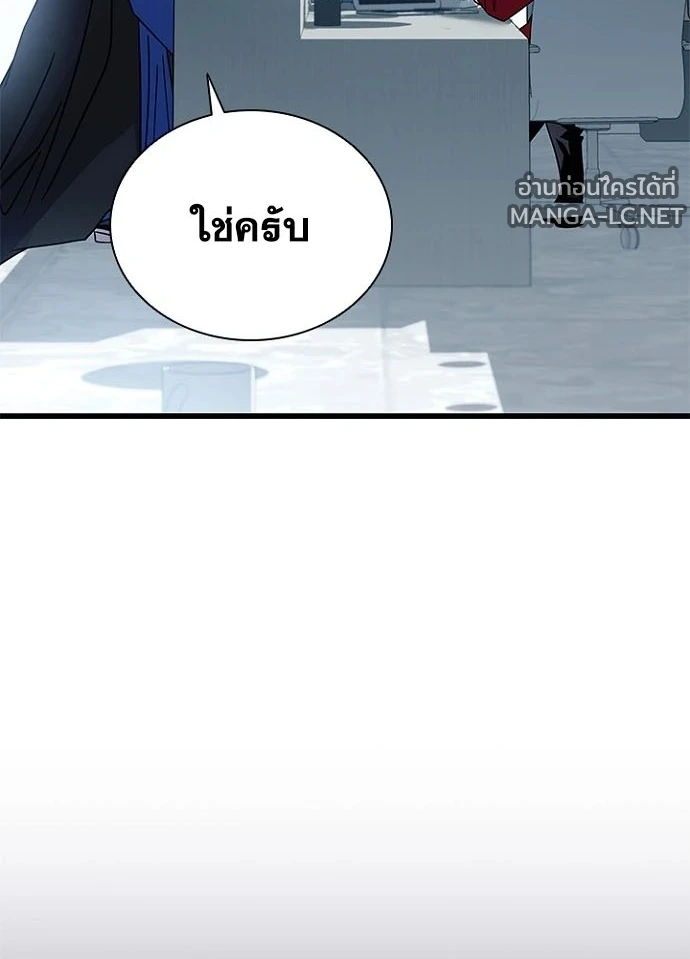 Villain to kill ตอนที่ 229 รูปที่ 5