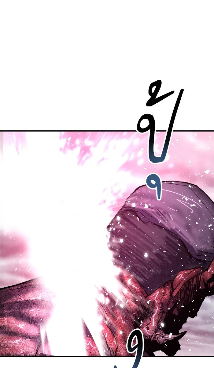 ยอดคนเลเวลทะลุ ตอนที่ 38 ลมหายใจมังกร รูปที่ 143