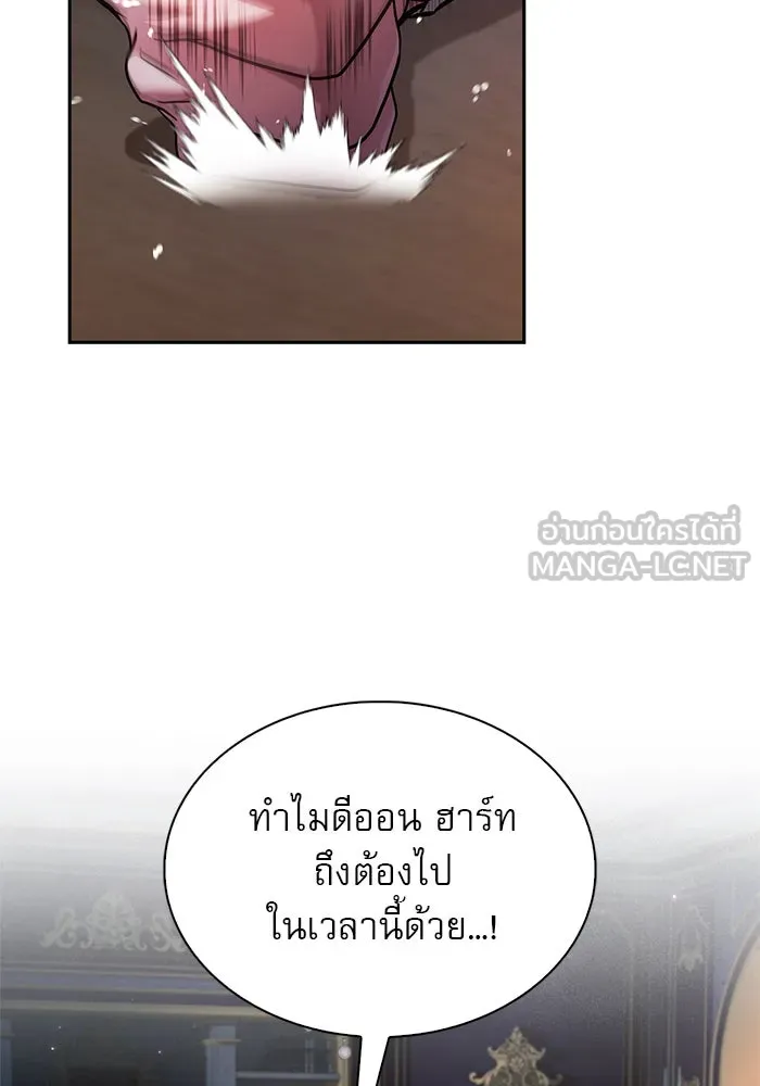 ผมไม่ได้เก่งอย่างที่คิด ตอนที่ 64 รูปที่ 42