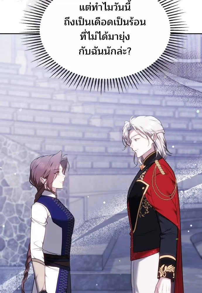 เหตุผลที่นางร้ายจับดาบ ตอนที่ 39 รูปที่ 28