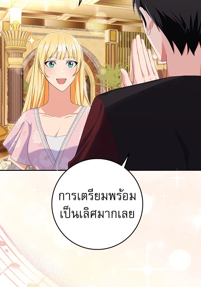 นางร้ายที่ไหนจะมีคุณธรรม ตอนที่ 75 รูปที่ 103