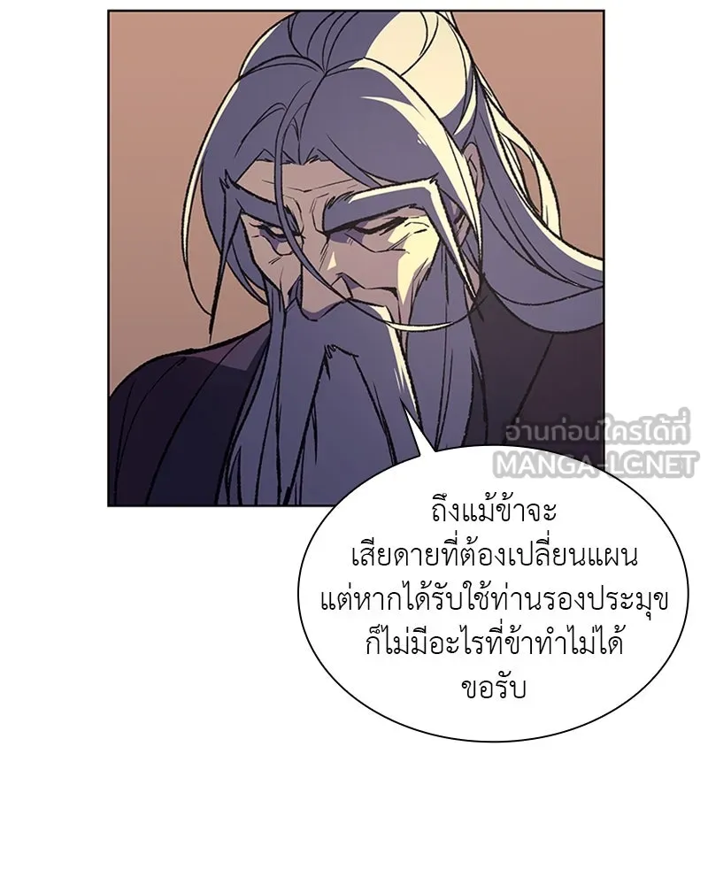 เกิดอีกทีเป็นว่าที่ประมุขลัทธิมาร ตอนที่ 8 รูปที่ 189