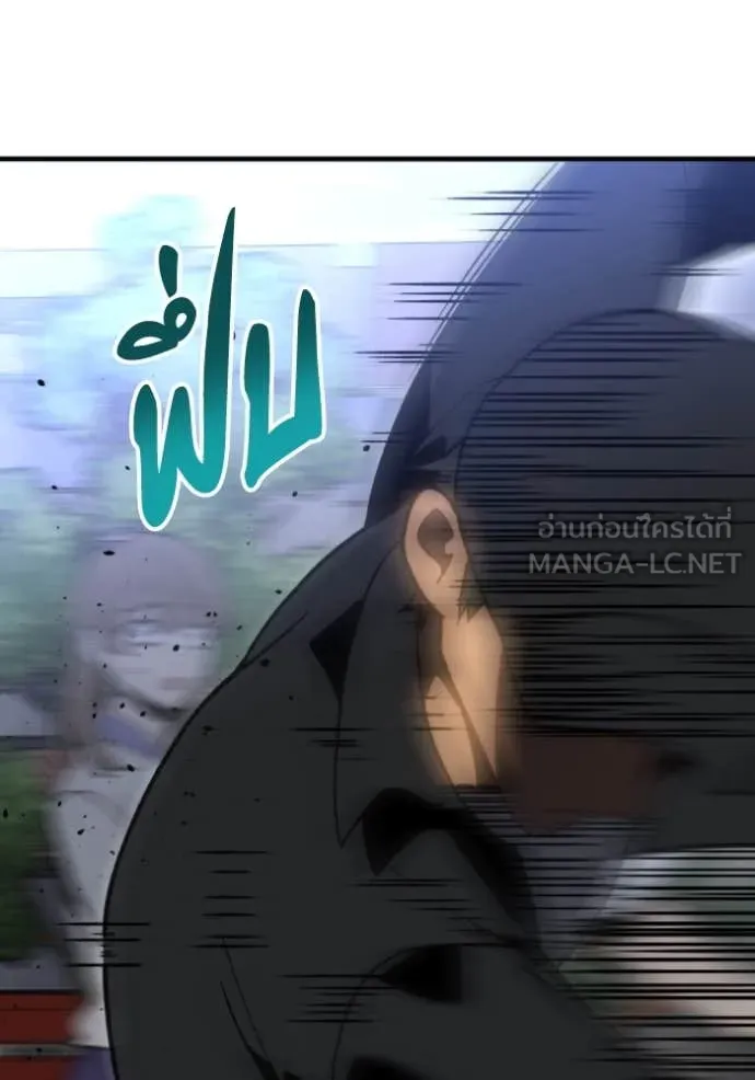 อดีตบอสหอคอย ตอนที่ 120 รูปที่ 20