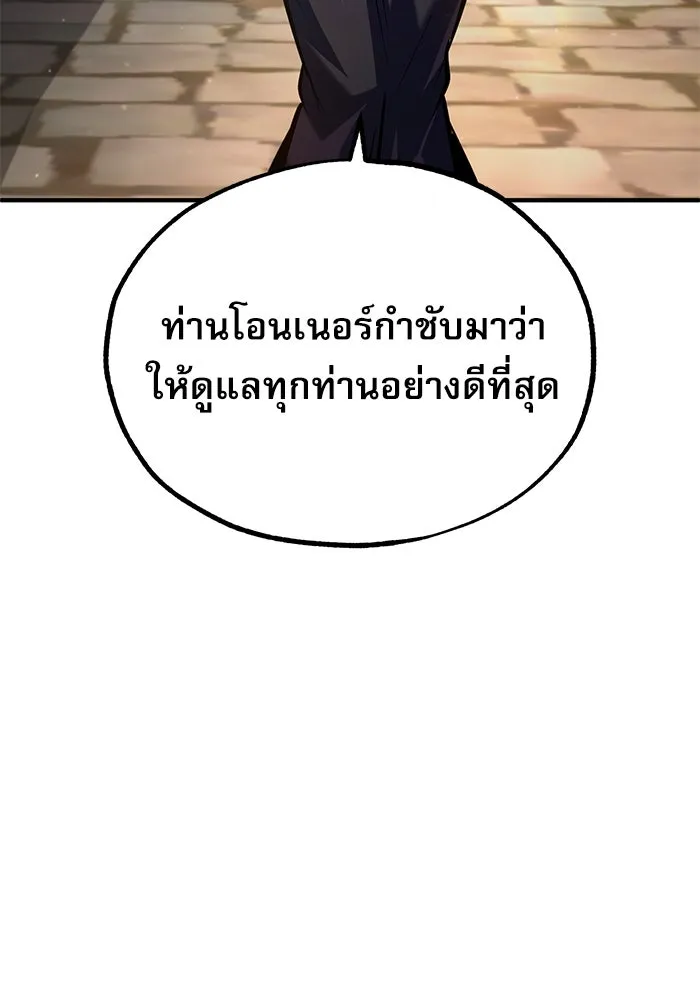 ศาสตราจารย์จำเป็นแห่งอะคาเดมี ตอนที่ 77 รูปที่ 89