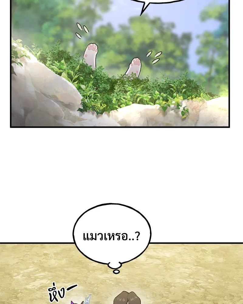 ปลูกผักพิชิตหอคอย ตอนที่ 10 รูปที่ 161