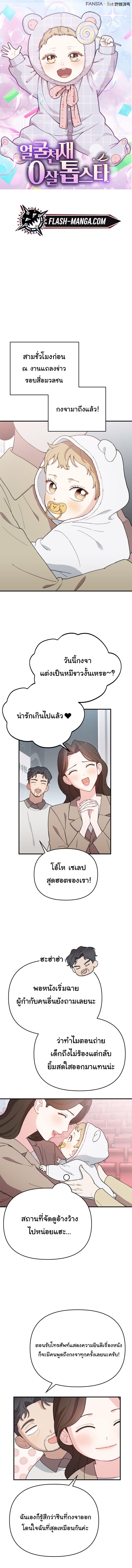 Manga-lc-com อ่านมังงะ อ่านการ์ตูน ออนไลน์ ฟรี Face Genius  0-Year-Old Top Star ตอนที่ 1 2 3 4 5 6 7 8 9 10 11 12 13 14 ฟรี ไม่มีโฆษณา Manga-lc - อ่าน มังงะ อ่าน การ์ตูน ออนไลน์ อ่านมังงะ ฟรี