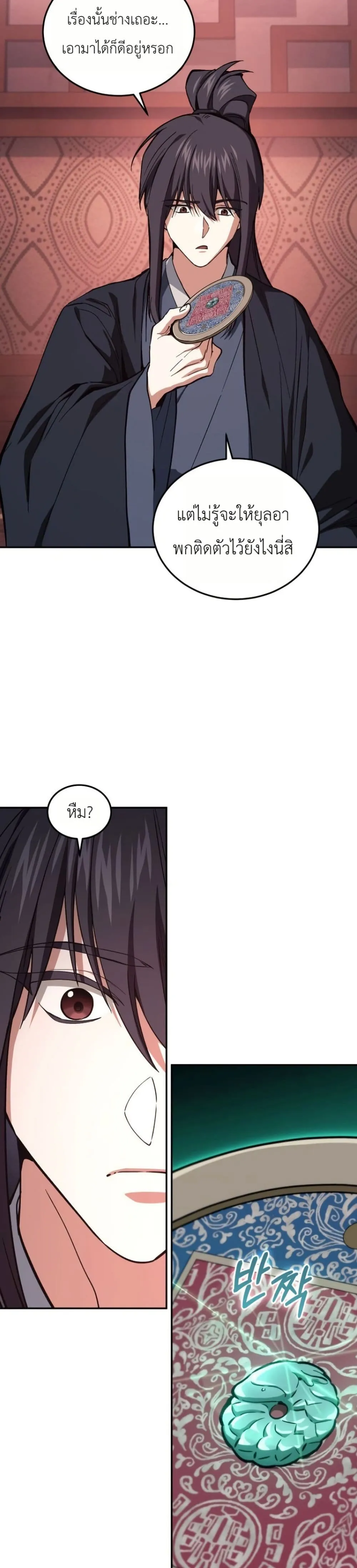 Manga-lc-com อ่านมังงะ อ่านการ์ตูน ออนไลน์ ฟรี My Father Is the Number One Under Heaven ตอนที่ 1 2 3 4 5 6 7 8 9 10 11 12 13 14 ฟรี ไม่มีโฆษณา Manga-lc - อ่าน มังงะ อ่าน การ์ตูน ออนไลน์ อ่านมังงะ ฟรี