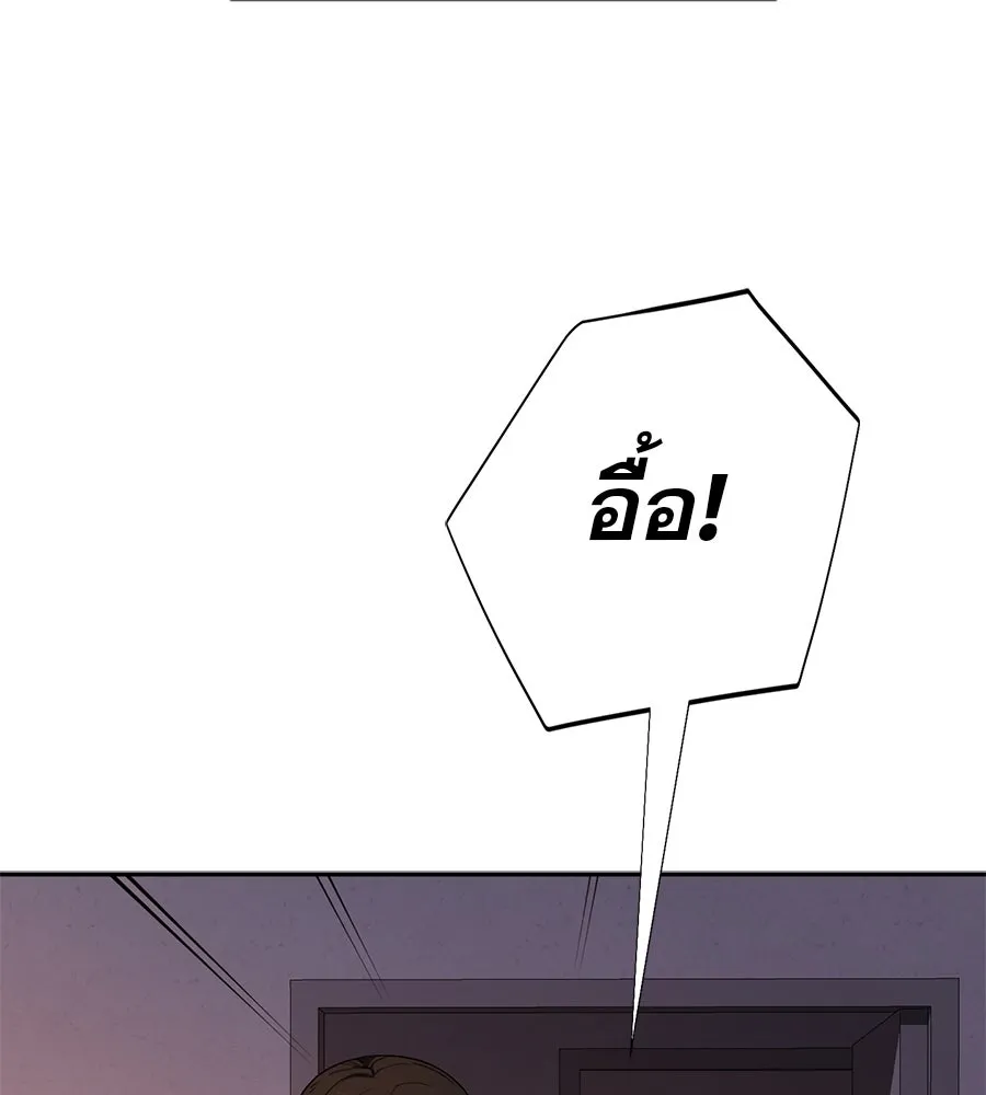 คอลเซ็นเตอร์เปลี่ยนชีวิต ตอนที่ 25 การหักหลัง รูปที่ 167