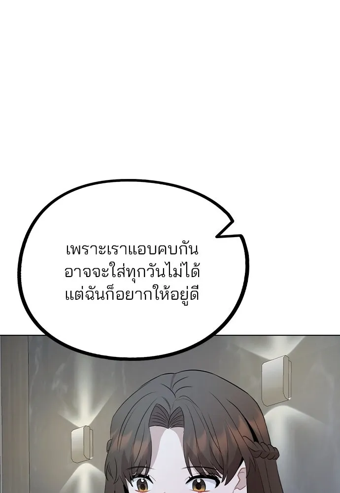 รักผิดแผน ตอนที่ 77 รูปที่ 118