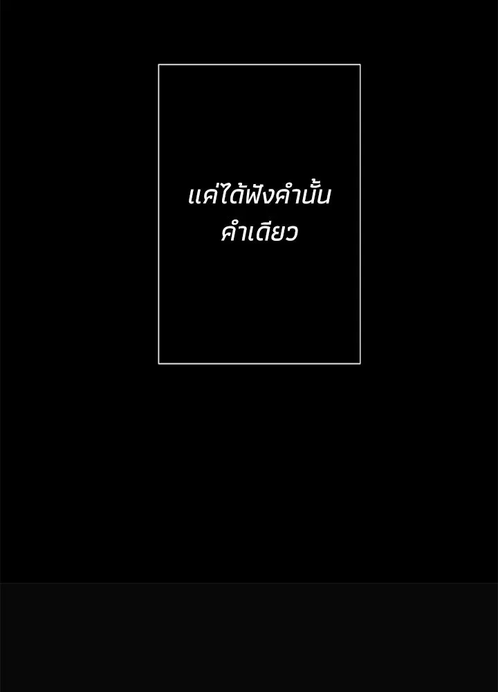 องค์ชายผู้อื้อฉาว ตอนที่ 52 รูปที่ 32