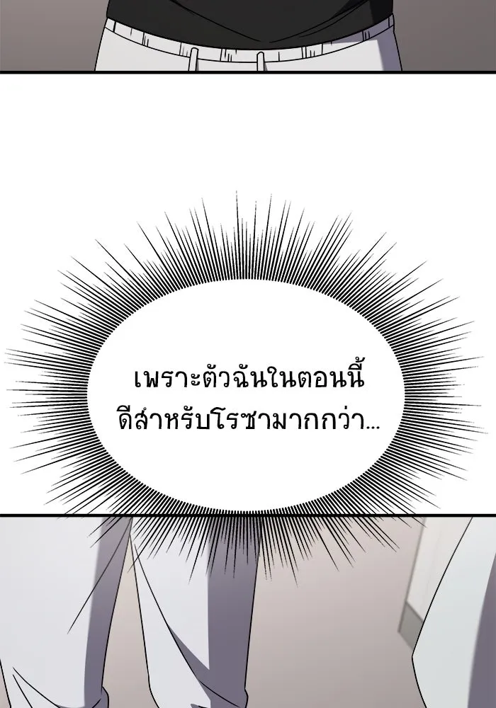 วายร้ายก็อยากมีรัก ตอนที่ 37 รูปที่ 121