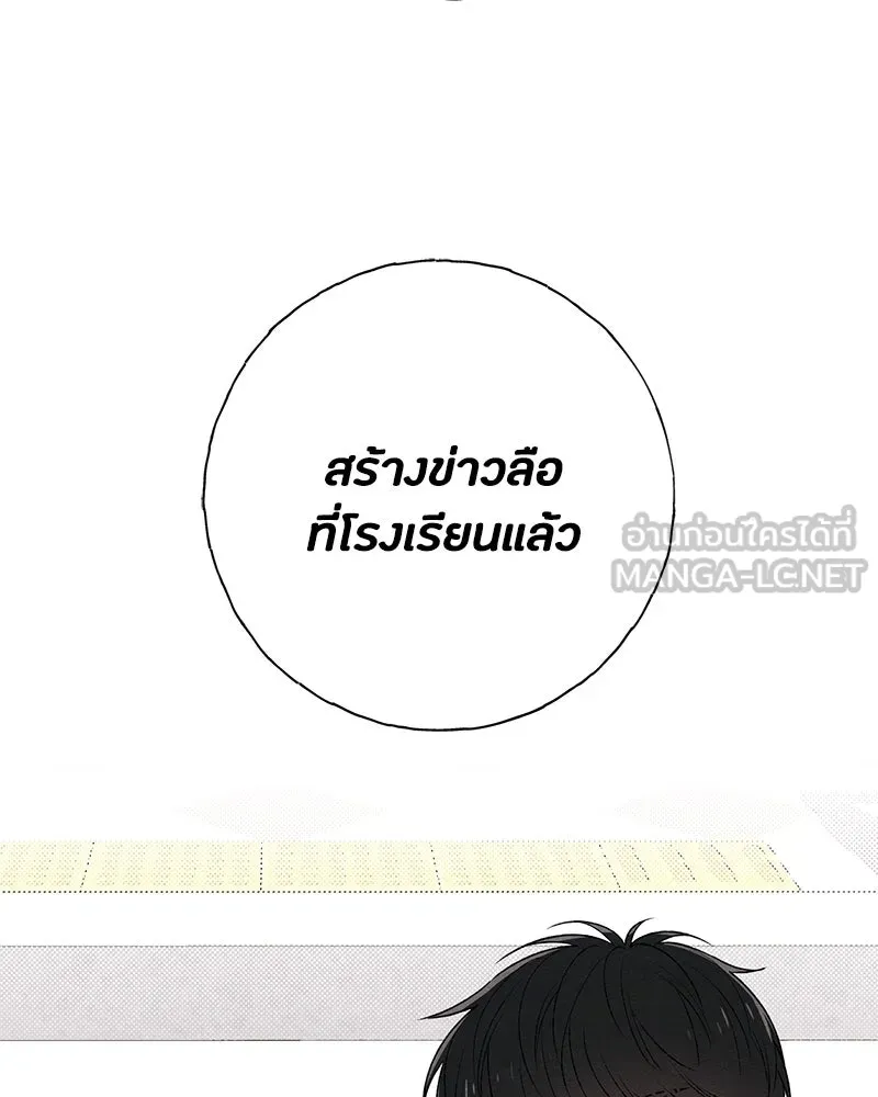 เป็นวัยรุ่นมันเหนื่อย ตอนที่ 53 รูปที่ 99