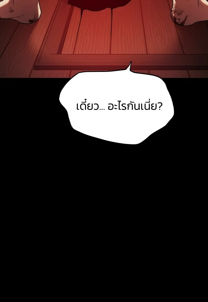 รักแล้วห้ามเลิก ตอนที่ 67 รูปที่ 113