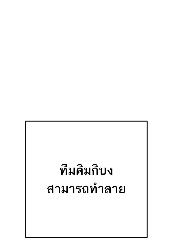 ยอดคนเลเวลทะลุ ตอนที่ 41 ไฮฟ์ รูปที่ 142