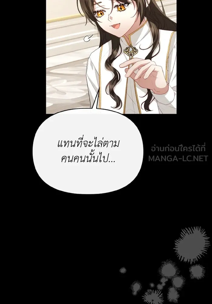 อยู่ดี ๆ ก็มีนางเอกนิยายเป็นเพื่อนบ้าน ตอนที่ 80 รูปที่ 24