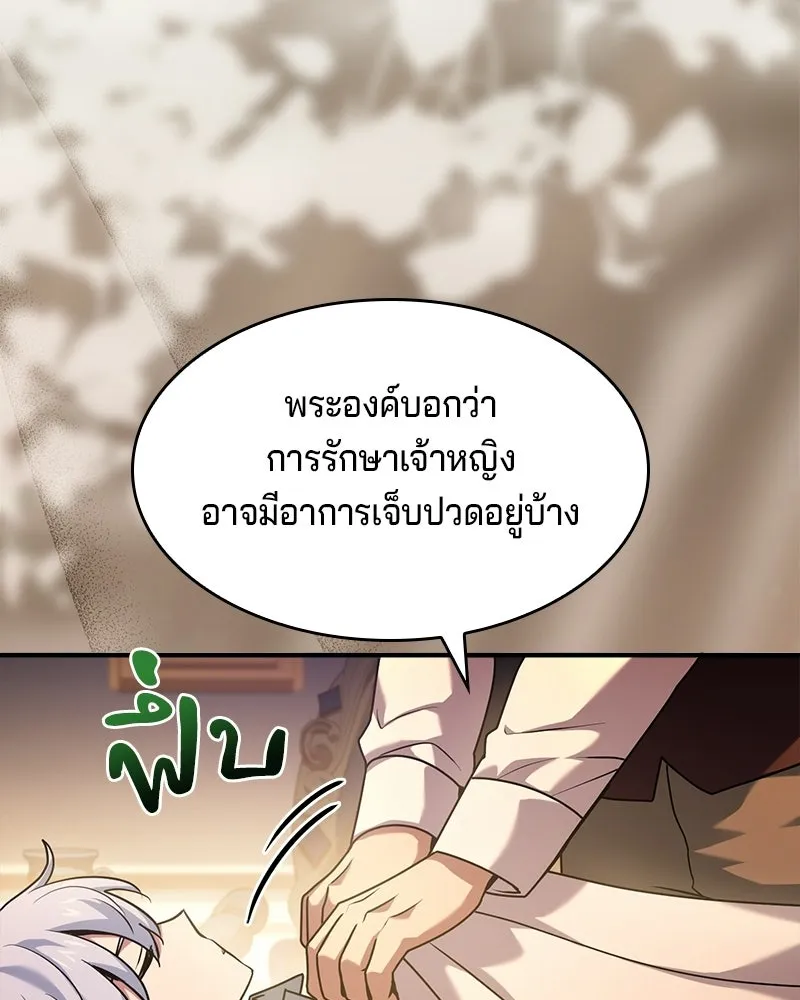 เจ้าชายแผนโบราณ ตอนที่ 52 รูปที่ 19