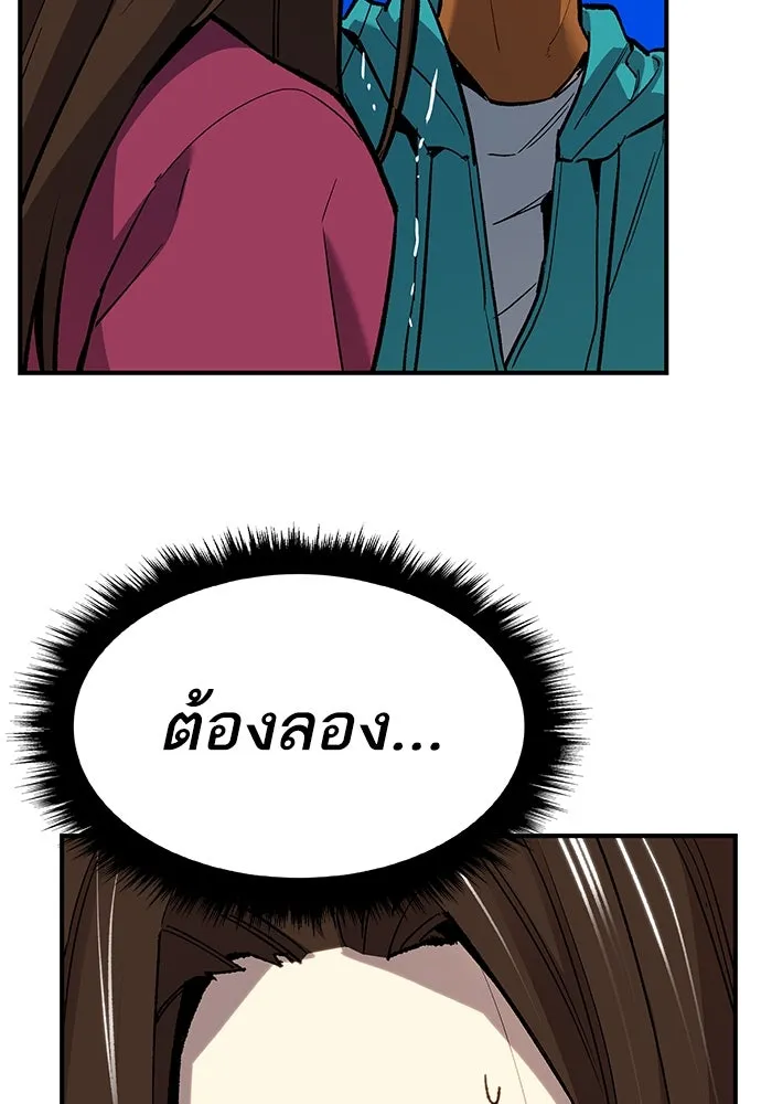 ยอดคนเลเวลทะลุ ตอนที่ 15 ฟรอซน่าเรด (1) รูปที่ 134