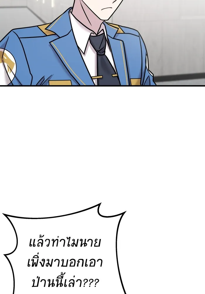 วายร้ายก็อยากมีรัก ตอนที่ 27 รูปที่ 74