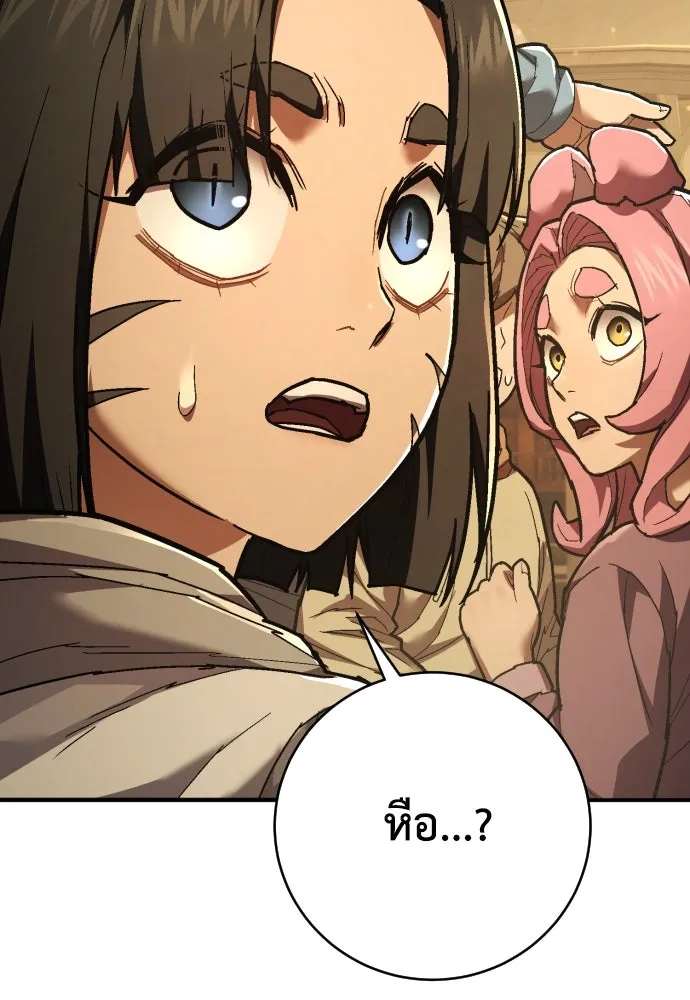 เพชฌฆาตลงทัณฑ์ ตอนที่ 29 รูปที่ 16