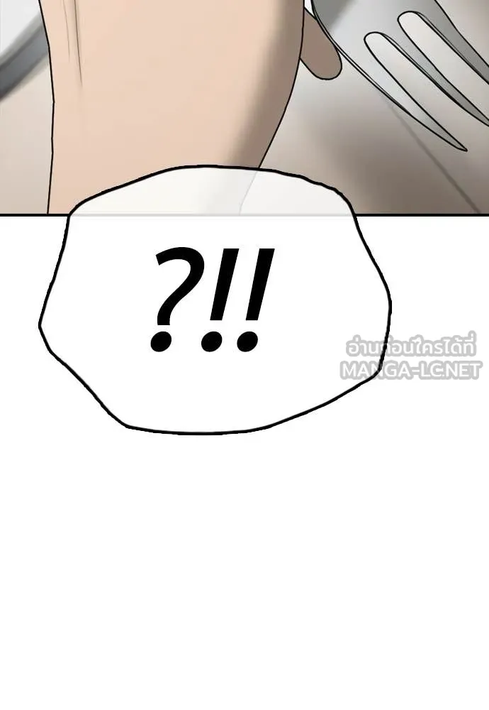 ผู้กล้าฝ่า ตอนที่ 32 รูปที่ 162