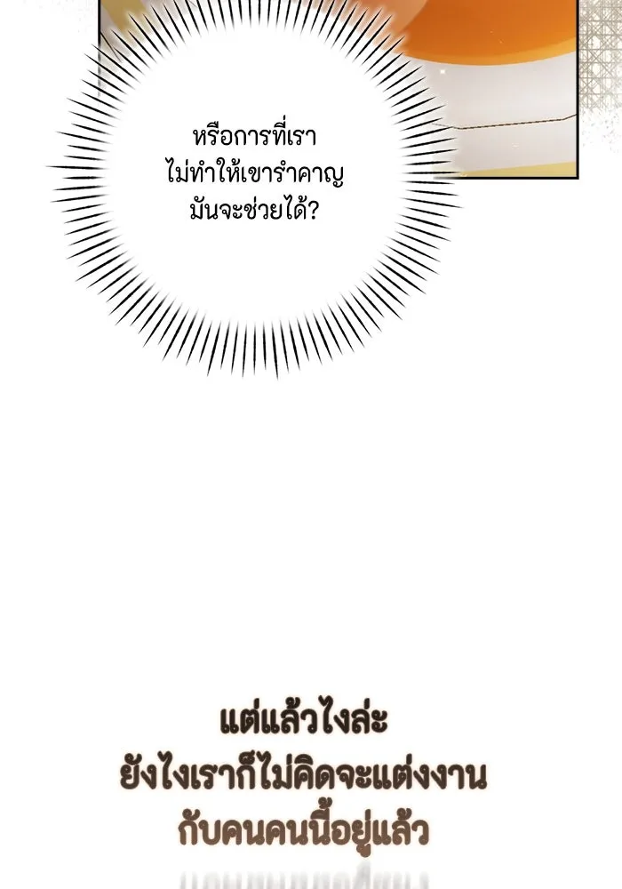 ละครชีวิตลิขิตรัก ตอนที่ 11 รูปที่ 71