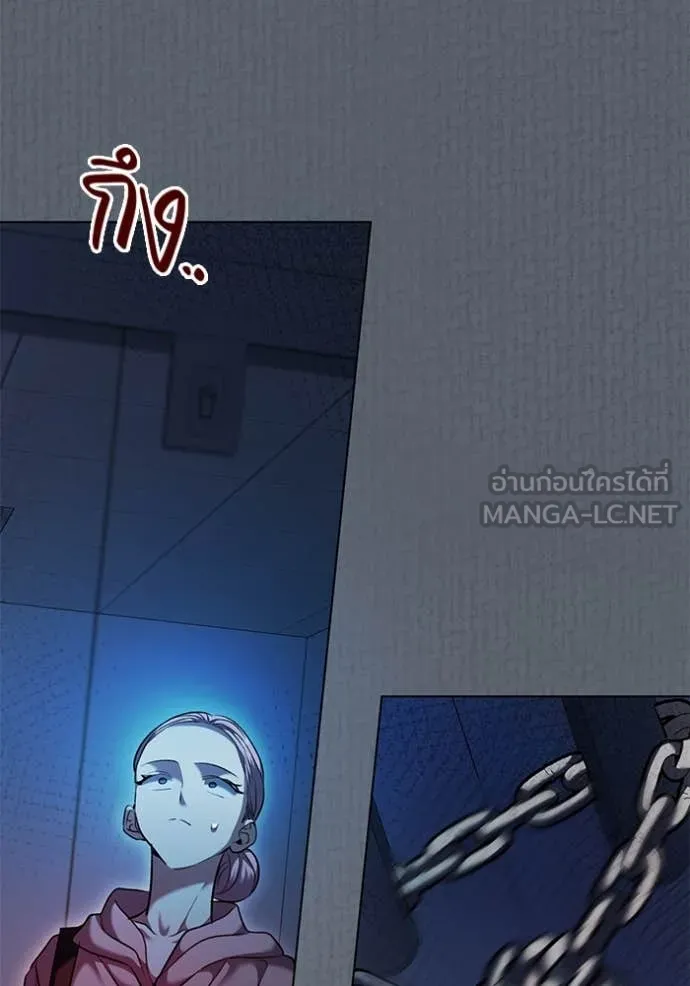 ออร่าดาราอัจฉริยะ ตอนที่ 52 รูปที่ 33