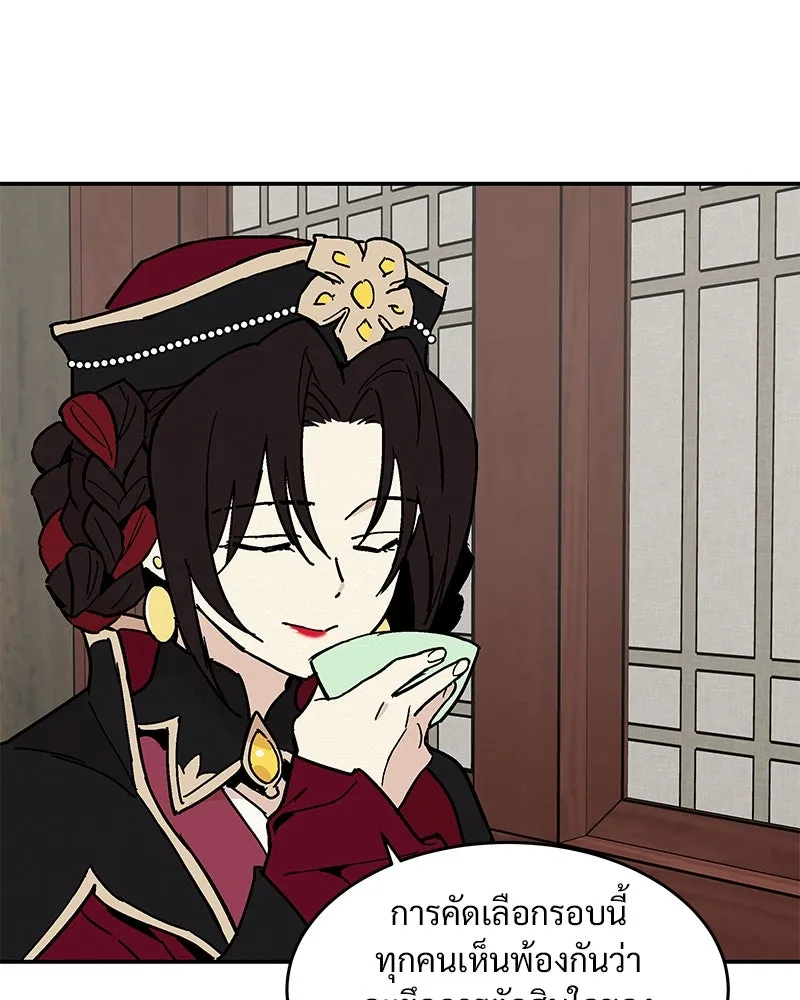 ข้าต้องไม่ใช่พระชายา ตอนที่ 12 รูปที่ 44