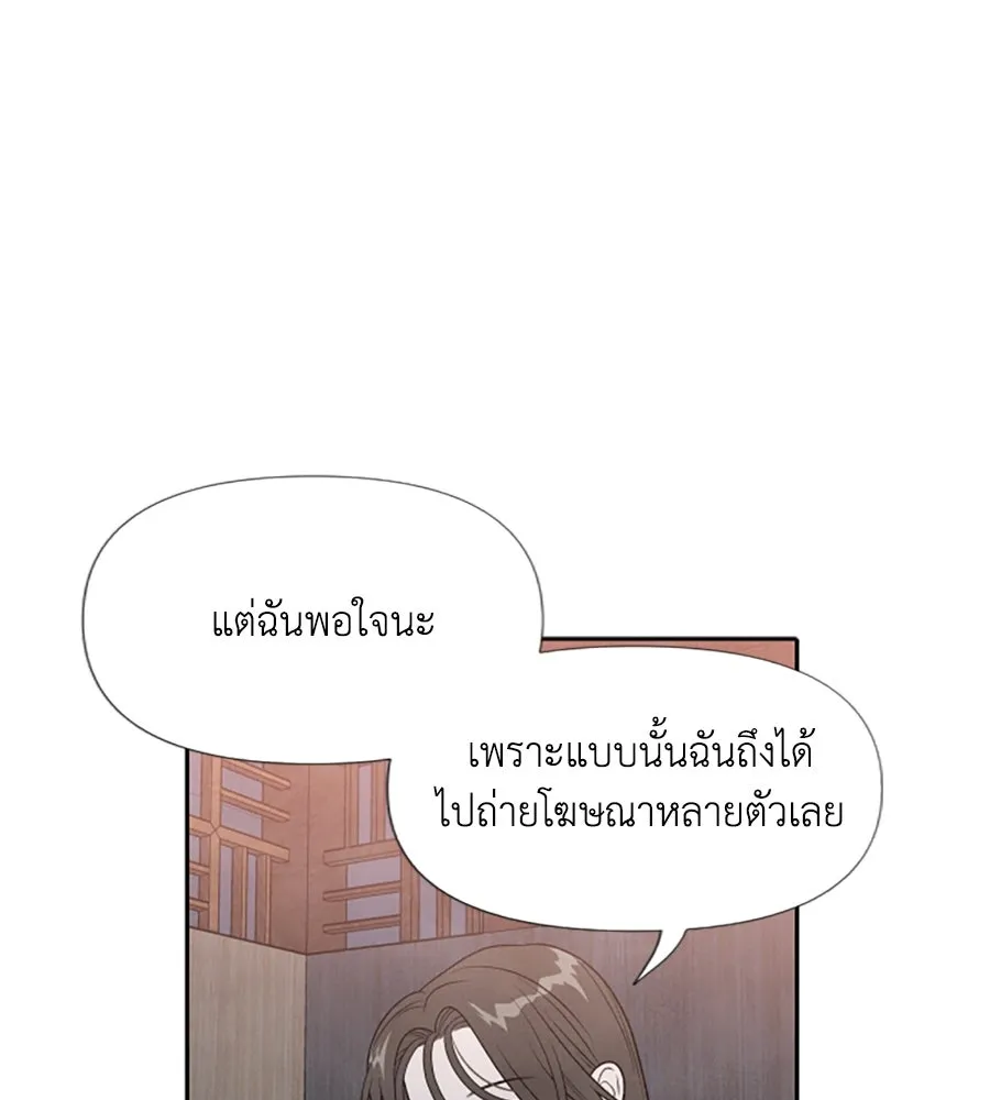 เหตุผลของคนไม่อยากอยู่ ตอนที่ 31 รูปที่ 34