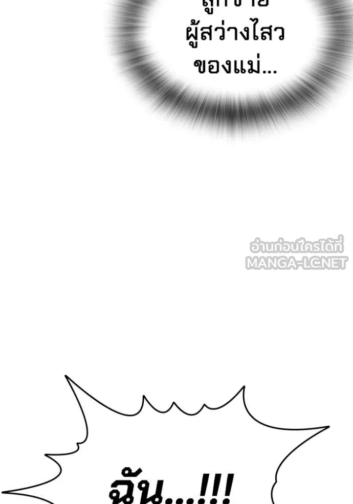 มหาสงครามคนแกร่ง ตอนที่ 43 รูปที่ 137