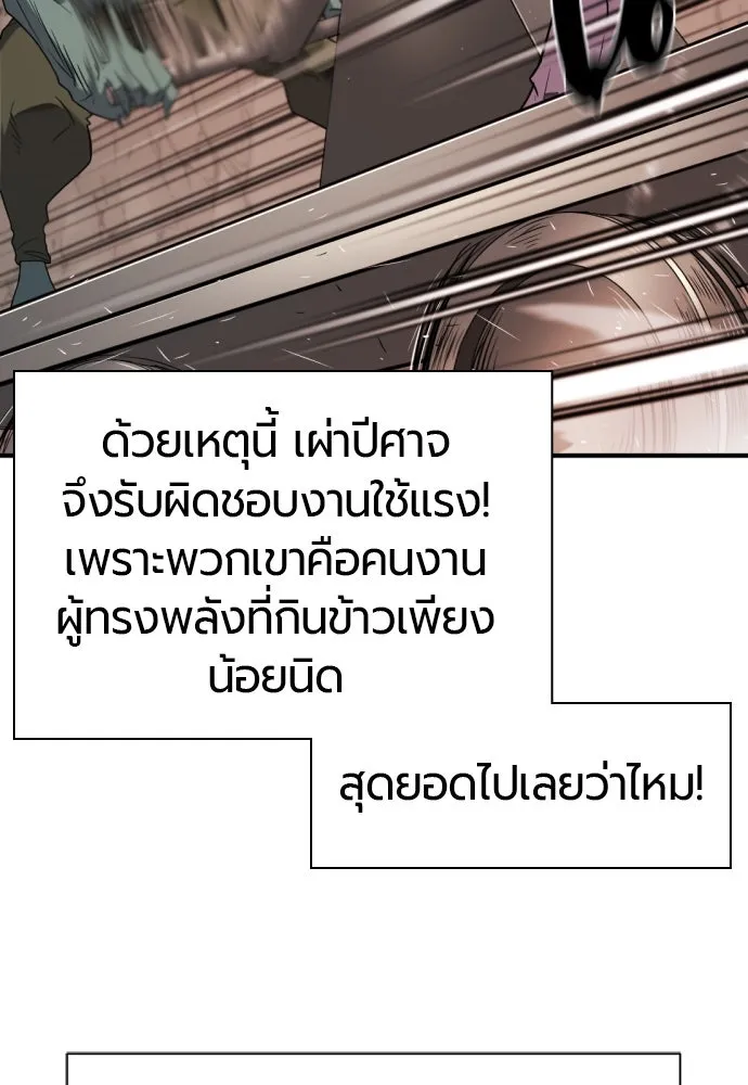 ยอดสถาปนิกผู้พิทักษ์อาณาจักร ตอนที่ 176 รูปที่ 73