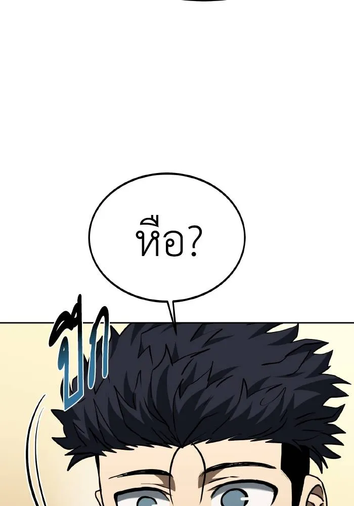 ราชาแห่งอ็อกทากอน ตอนที่ 80 รูปที่ 4