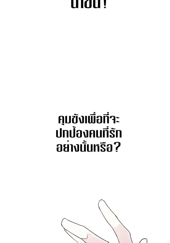 ชิงชีวิตพลิกลิขิตชะตา ตอนที่ 6 ค่ำคืนก่อนมรสุม (2) รูปที่ 91