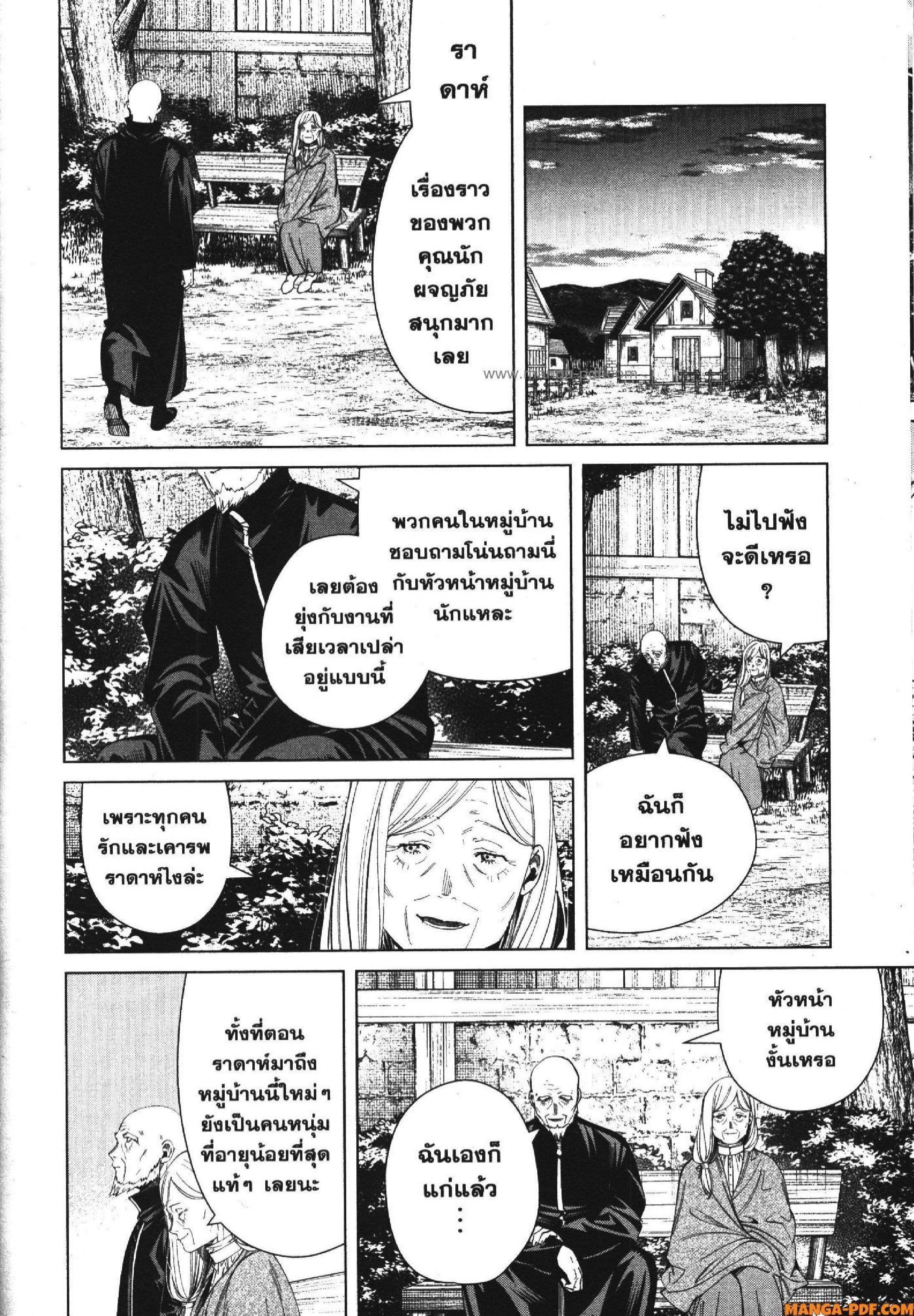 Manga-lc-com อ่านมังงะ อ่านการ์ตูน ออนไลน์ ฟรี Sousou no Frieren ตอนที่ 1 2 3 4 5 6 7 8 9 10 11 12 13 14 ฟรี ไม่มีโฆษณา Manga-lc - อ่าน มังงะ อ่าน การ์ตูน ออนไลน์ อ่านมังงะ ฟรี