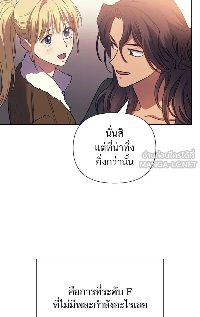 My S-Class Hunters ตอนที่ 56 เหล่าผองเพื่อนอสูรตัวใหม่ รูปที่ 99