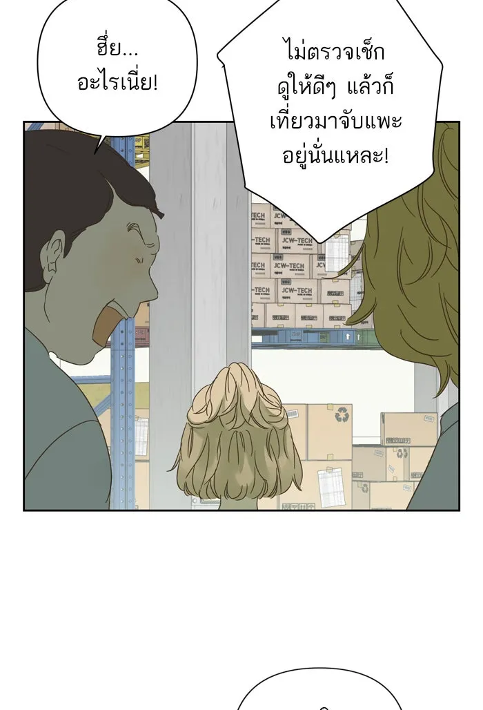 ฉันมันร้าย หรือเพราะโลกไม่น่ารัก ตอนที่ 89 รูปที่ 67