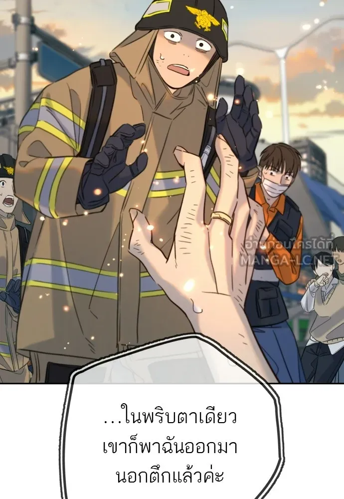 พริบตาเปลี่ยนโลก ตอนที่ 30 รูปที่ 18