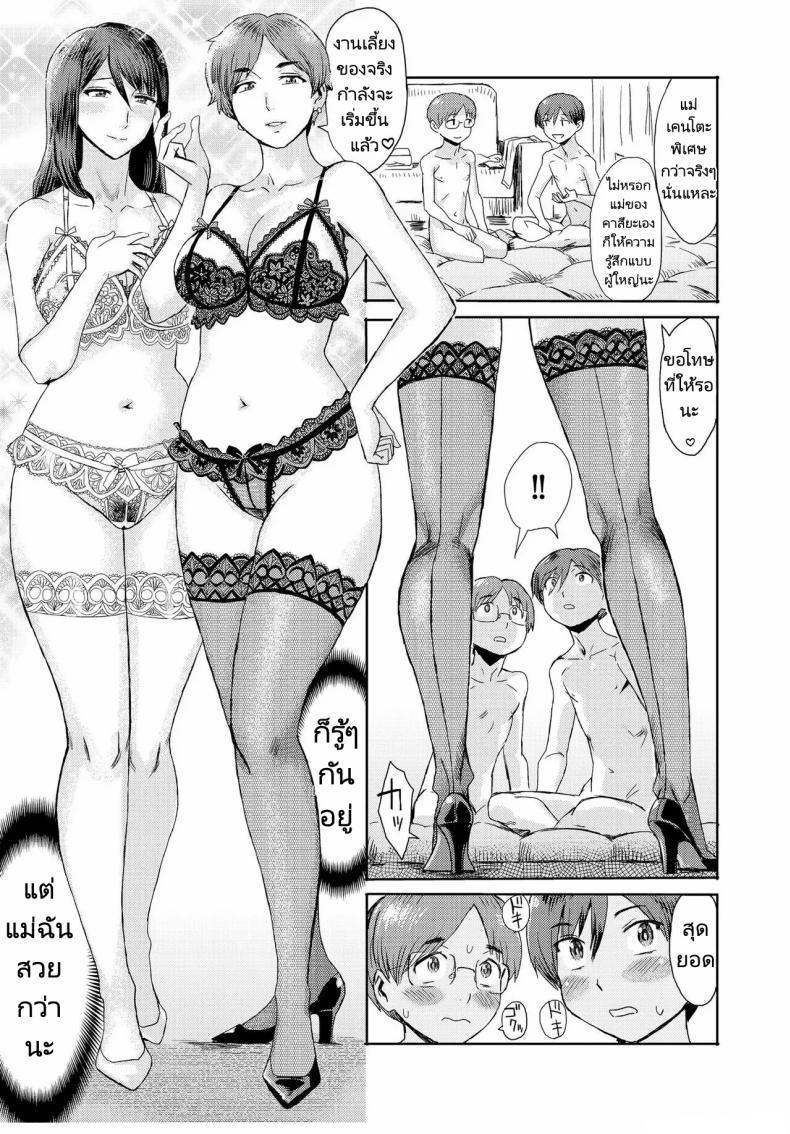 Doujin-Lc- อ่าน โดจิน มังฮวา เกาหลี ญี่ปุ่น จีน แปลไทย ความสัมพันธ์สุดพิเศษของผมกับแม่ [Kuroiwa Menou] Soukan Syndrome ตอนที่ 1 2 3 4 5 6 7 8 9 10 11 12 13 14 ฟรี ไม่มีโฆษณา อ่าน โดจิน Manhwa เกาหลี ญี่ปุ่น จีน เรามีครบ คัดมาให้เน้นๆ โดจิน 18+ รับประกันความฟินโดย  Doujin Lc