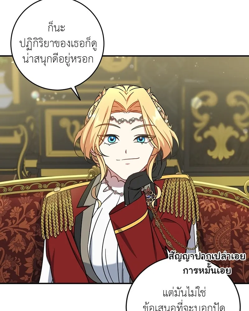 ภารกิจไล่ตามลุค บีเชล ตอนที่ 3 รูปที่ 107