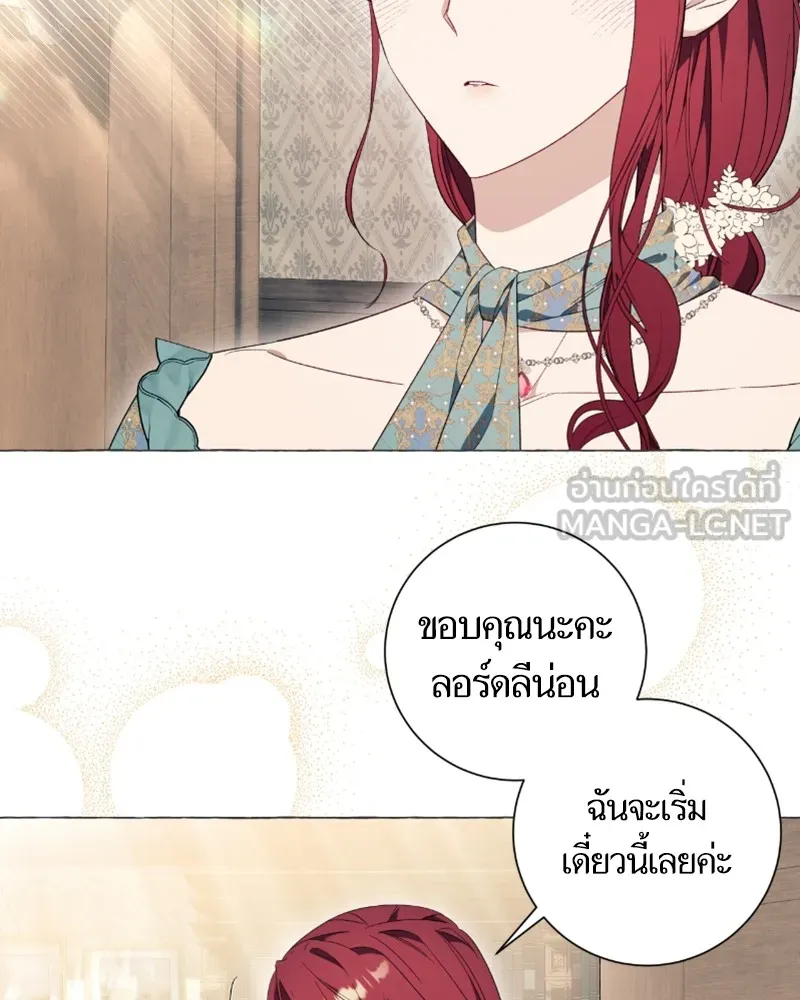 นึกว่าเป็นอิเซไคธรรมดา ตอนที่ 30 รูปที่ 45