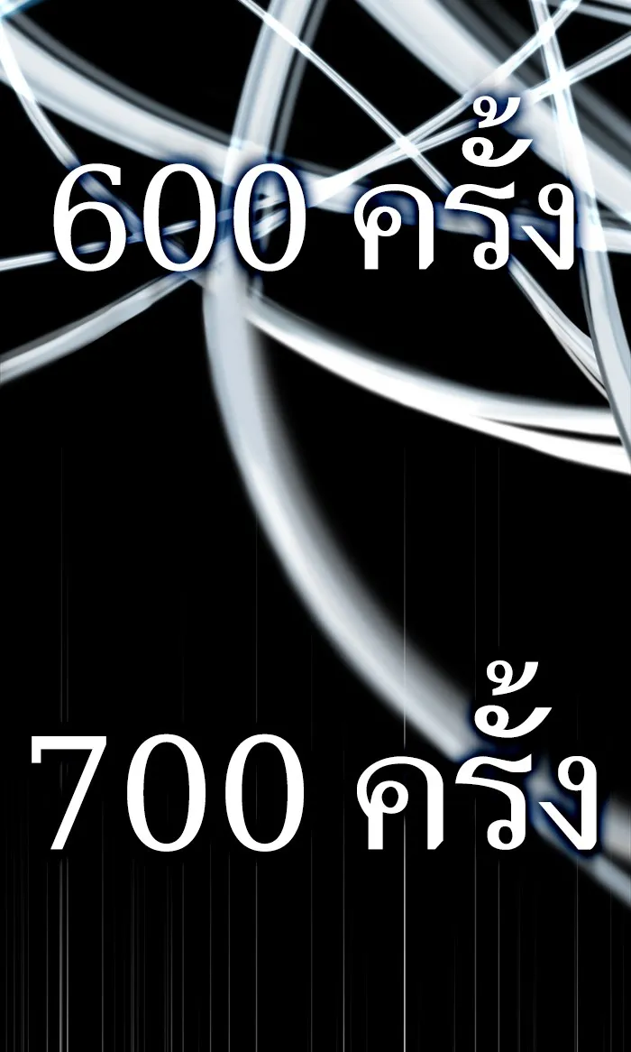 ผู้เล่นขั้นเทพแห่งหอคอยฝึกสอน ตอนที่ 68 รูปที่ 89