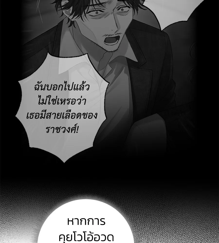 บาสเตียน ตอนที่ 5 รูปที่ 110