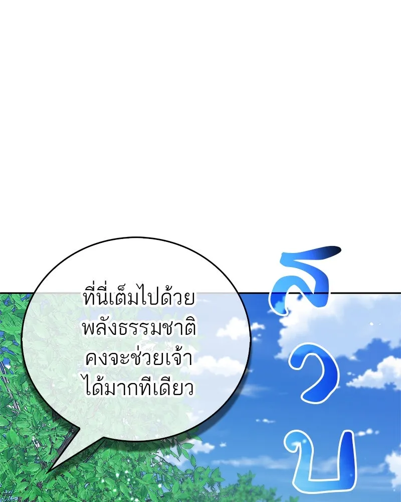 สุดยอดเทรนเนอร์แห่งยุทธภพ ตอนที่ 40 พลังของยาฟื้นฟูพลังขนาดเล็ก รูปที่ 25