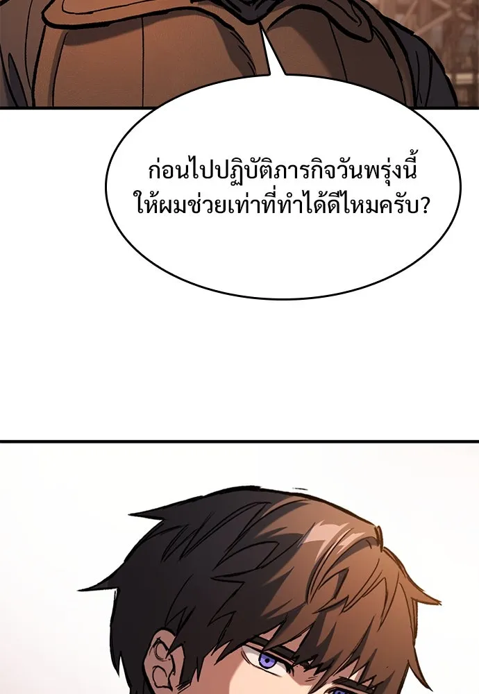 อัศวินวันเดียว ตอนที่ 46 รูปที่ 92