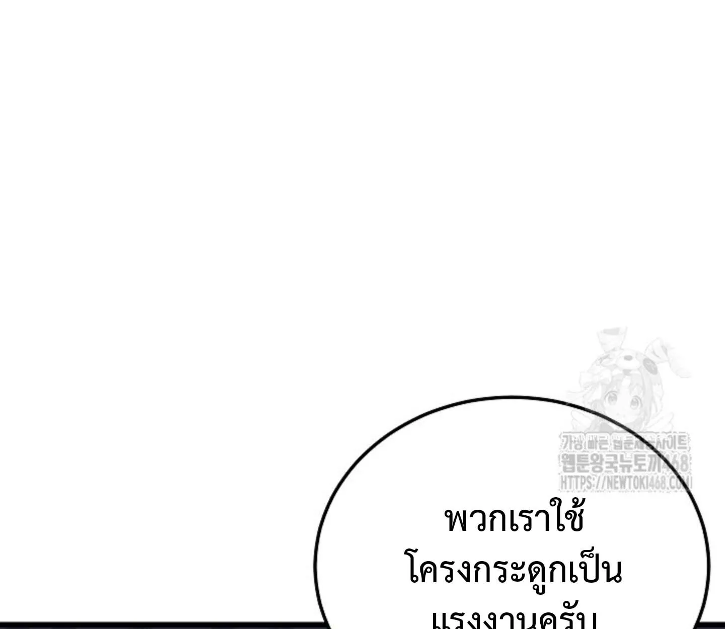 How to Retire as a Disaster Necromancer แผนเกษ_ยณใหม_ของเนโครแมนเซอร_ ตอนที่ ตอนที่ 23 รูปที่ 93