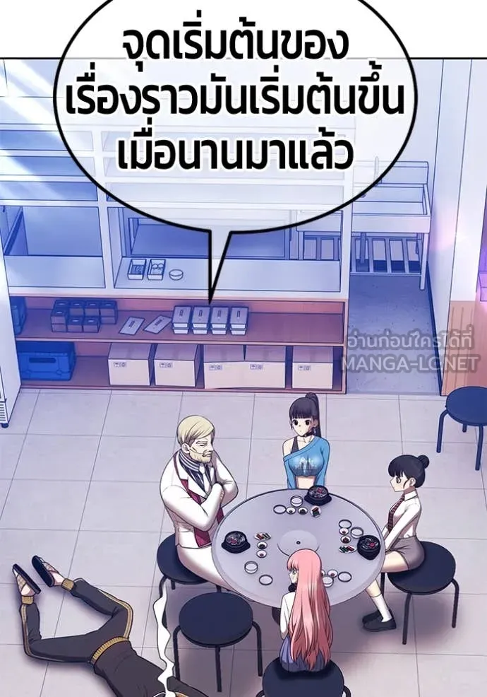 +99 ท่อนไม้ ตอนที่ 164 รูปที่ 105